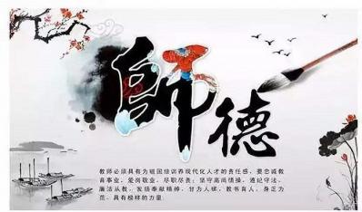 以德施教，方能长远